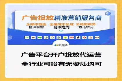 信息流广告开户全流程：实战案例分析
